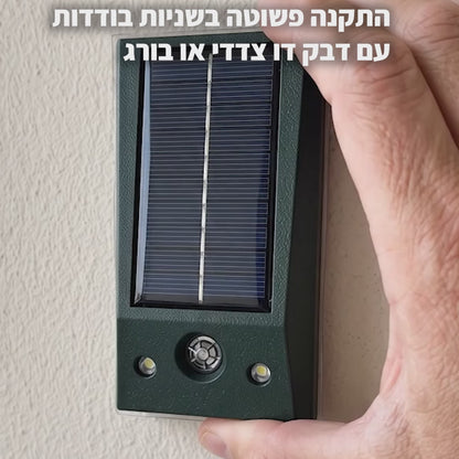 המארז הסולארי